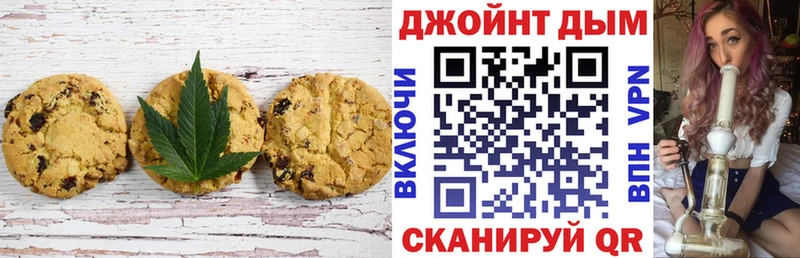 Печенье с ТГК марихуана  как найти   OMG вход  Майкоп 