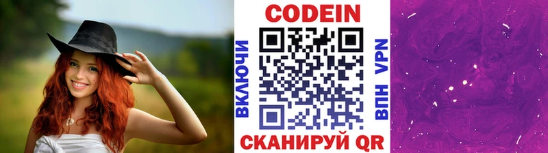 сколько стоит  Майкоп  Кодеин Purple Drank 
