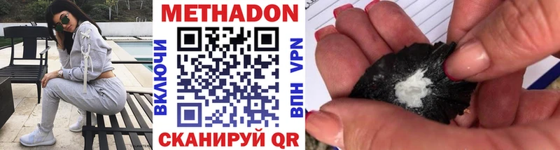 Метадон кристалл Майкоп